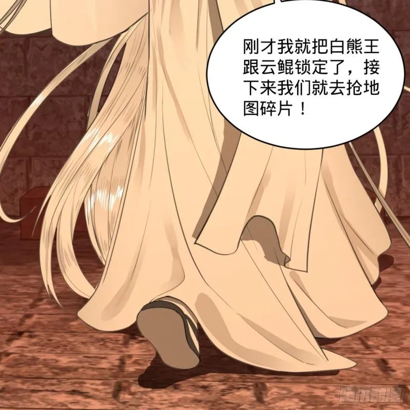109回 烙他十七八个！ 第31页