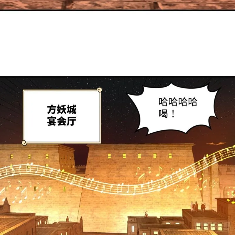 109回 烙他十七八个！ 第32页