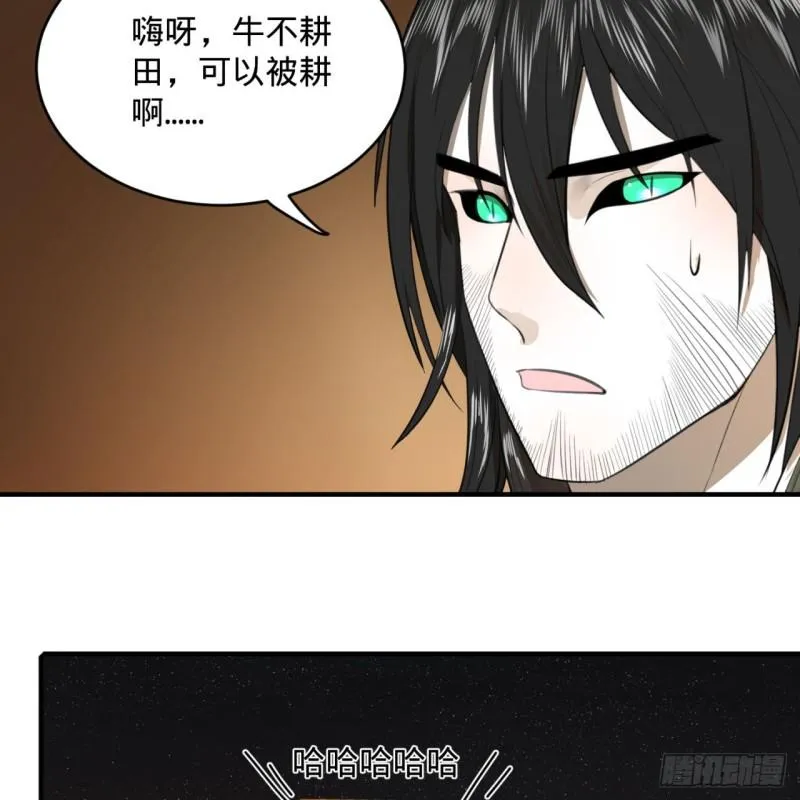 109回 烙他十七八个！ 第40页
