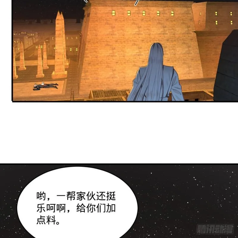 109回 烙他十七八个！ 第41页