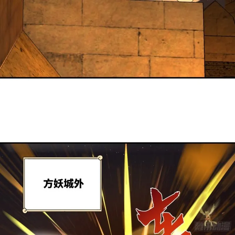 109回 烙他十七八个！ 第43页