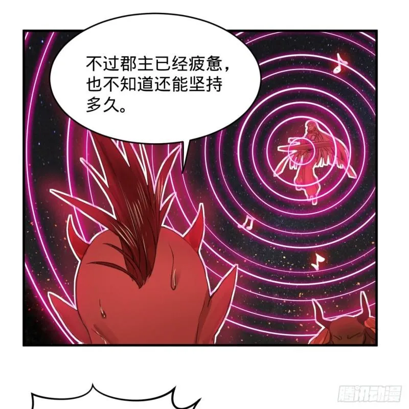 109回 烙他十七八个！ 第47页