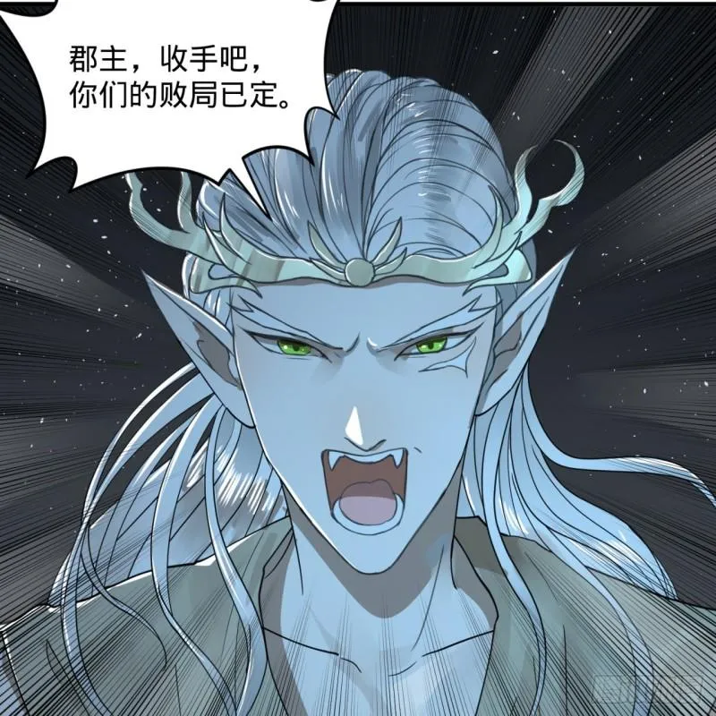 109回 烙他十七八个！ 第48页