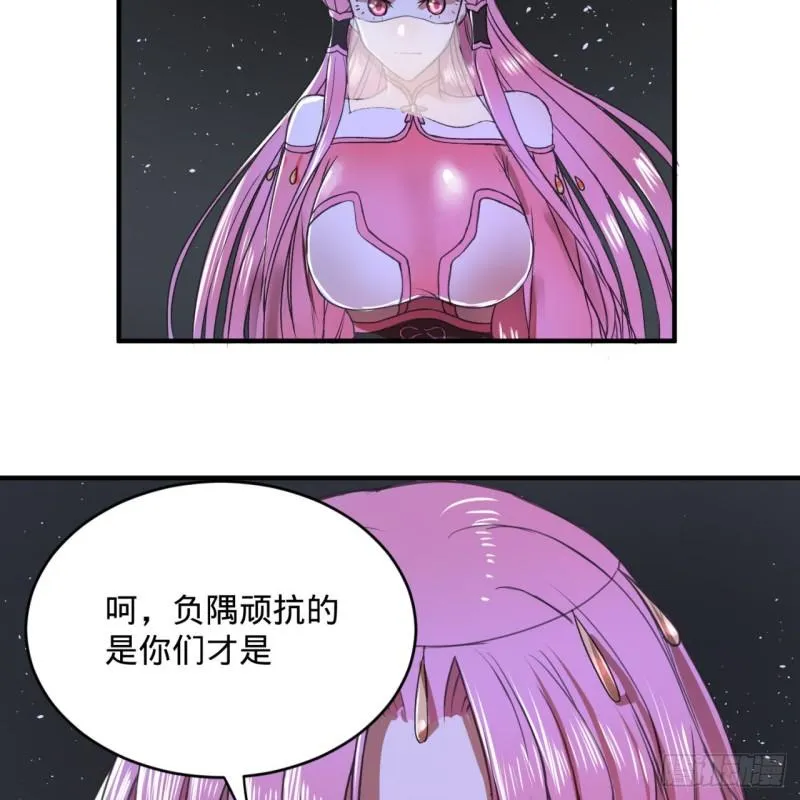 109回 烙他十七八个！ 第53页