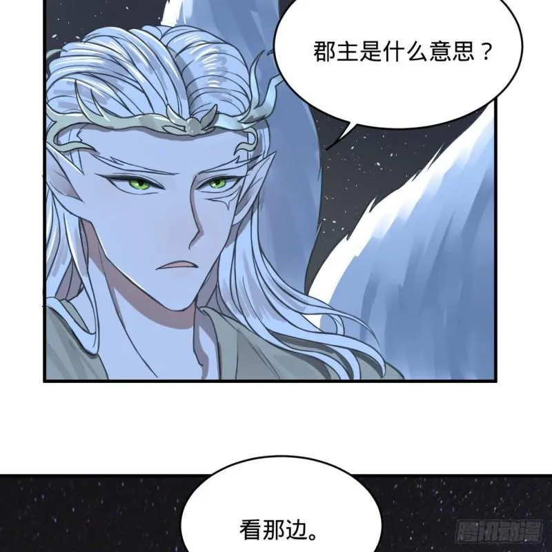 109回 烙他十七八个！ 第55页