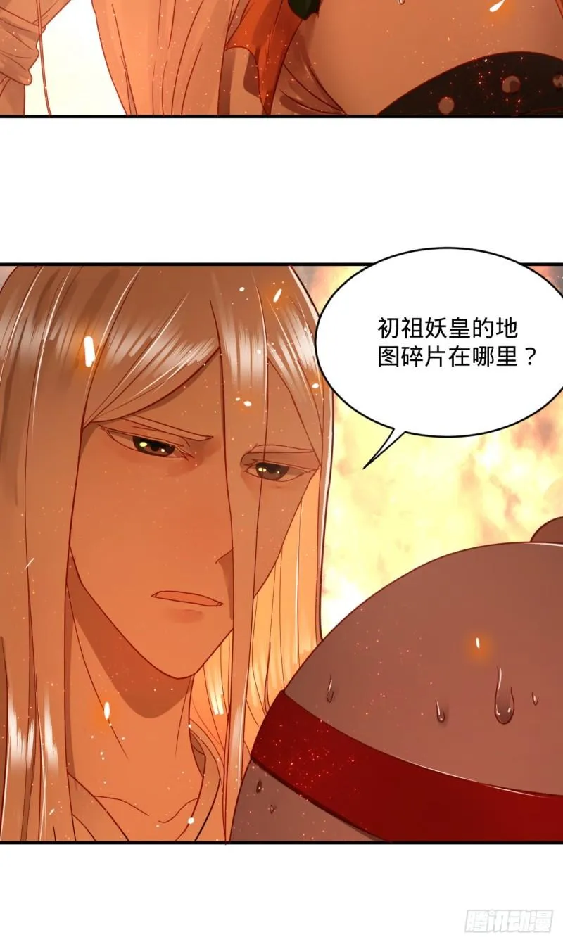 109回 烙他十七八个！ 第66页