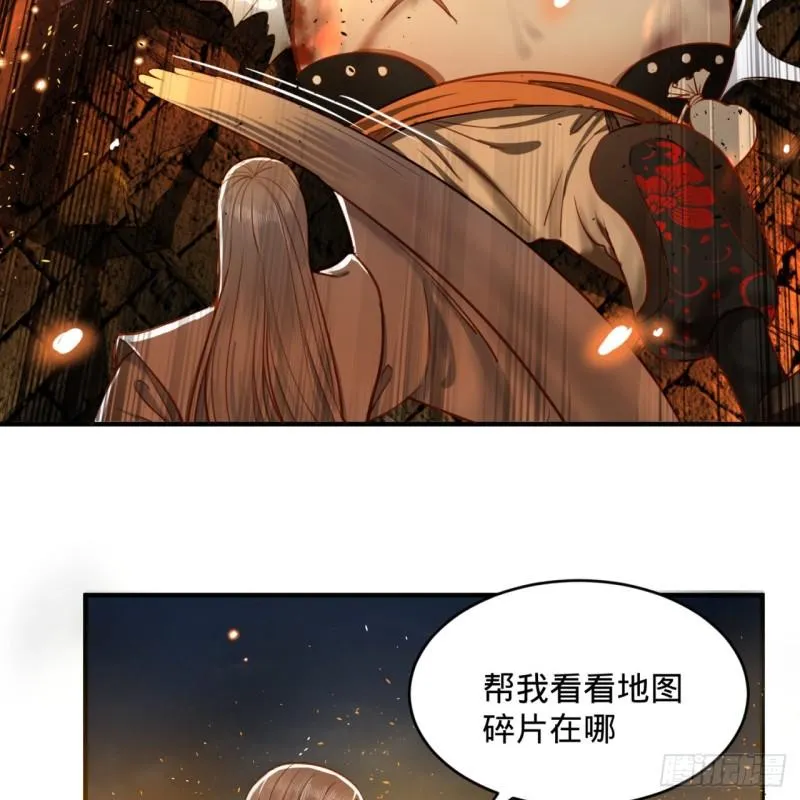 109回 烙他十七八个！ 第70页