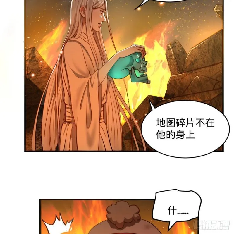 109回 烙他十七八个！ 第71页