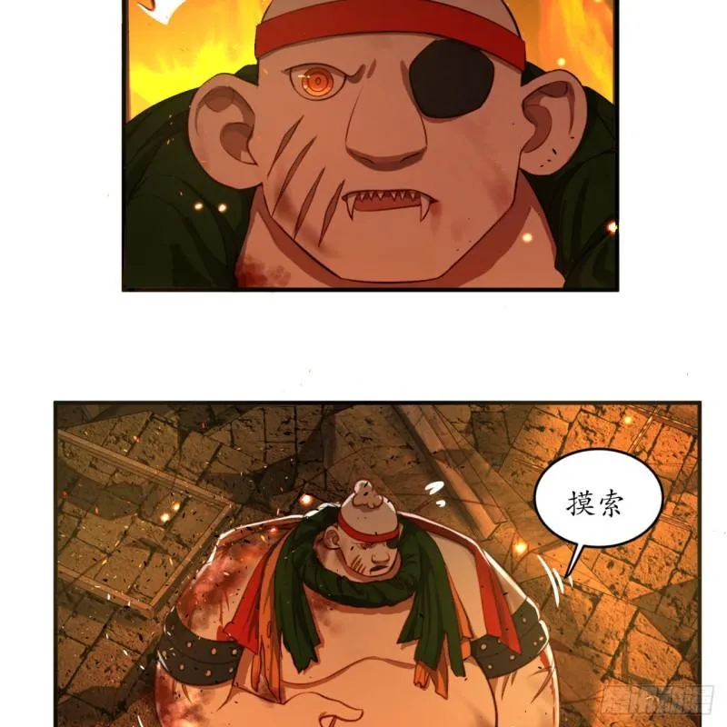109回 烙他十七八个！ 第72页