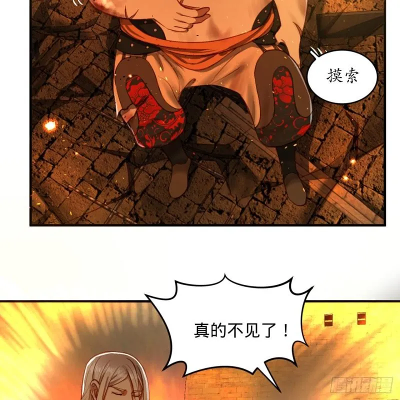 109回 烙他十七八个！ 第73页