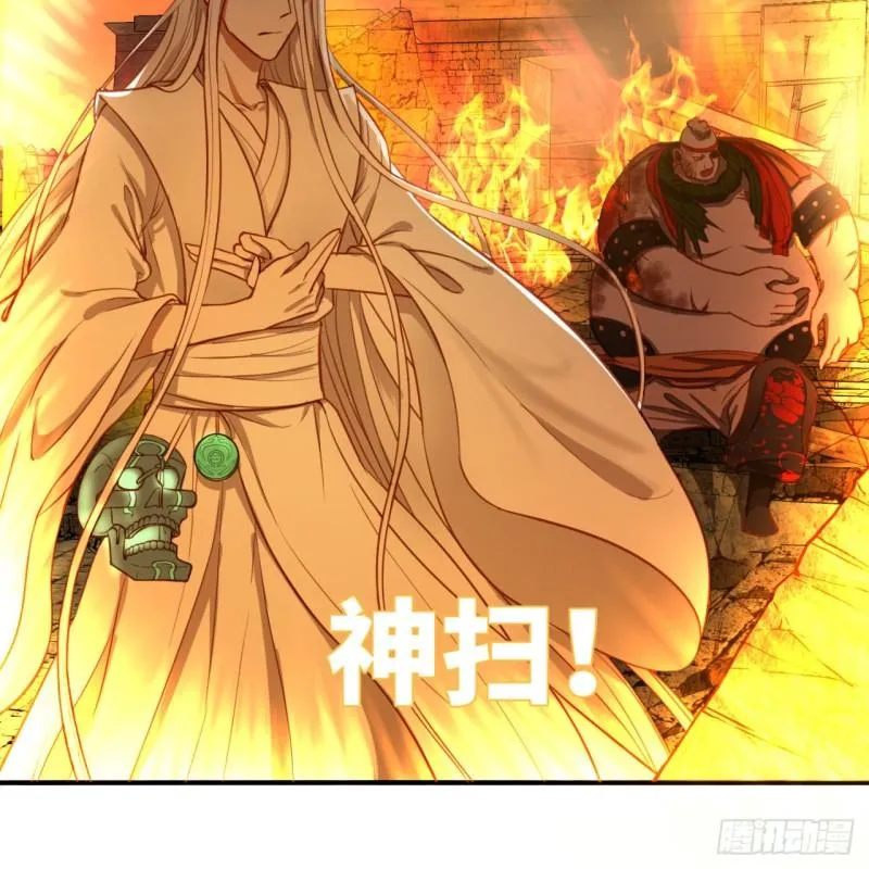 109回 烙他十七八个！ 第74页