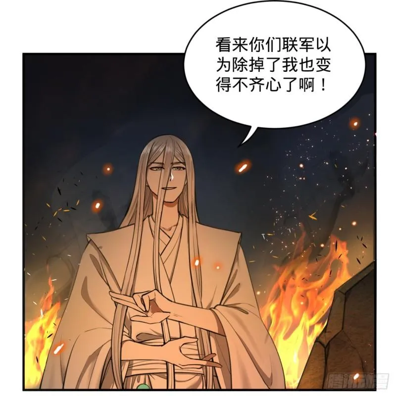 109回 烙他十七八个！ 第78页
