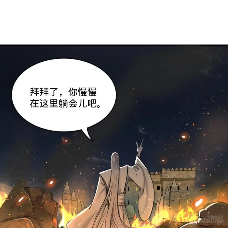 109回 烙他十七八个！ 第79页