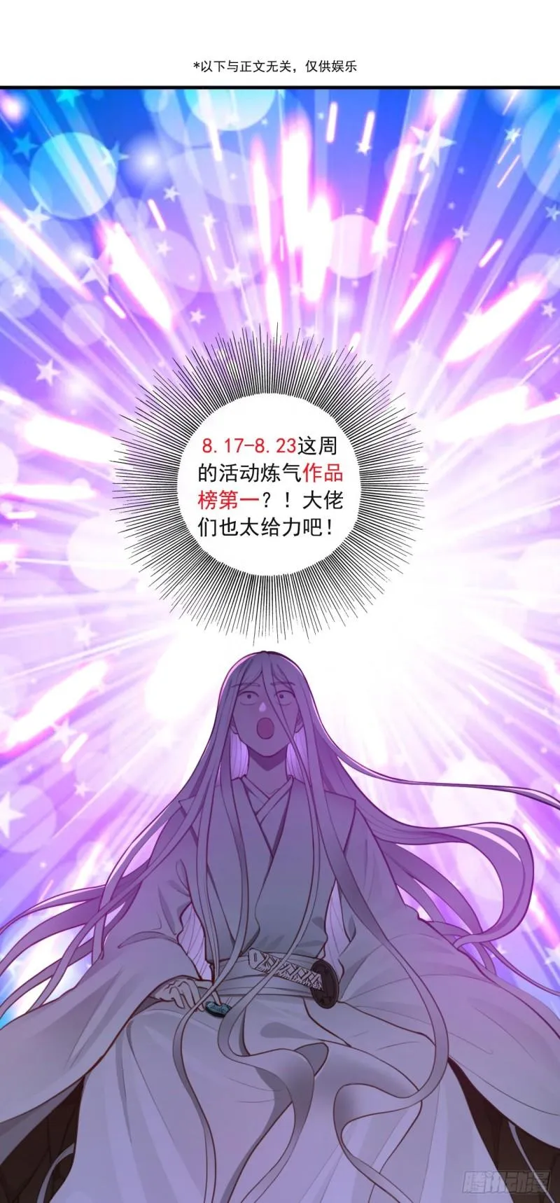 109回 烙他十七八个！ 第83页