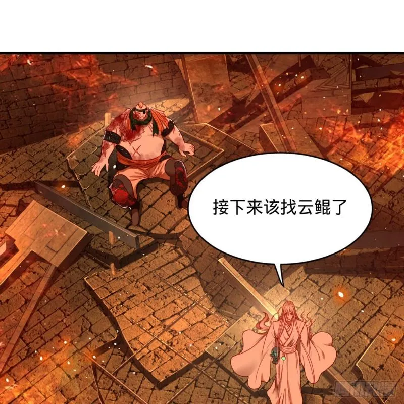 110回 哎哟你的操作是真的多 第3页