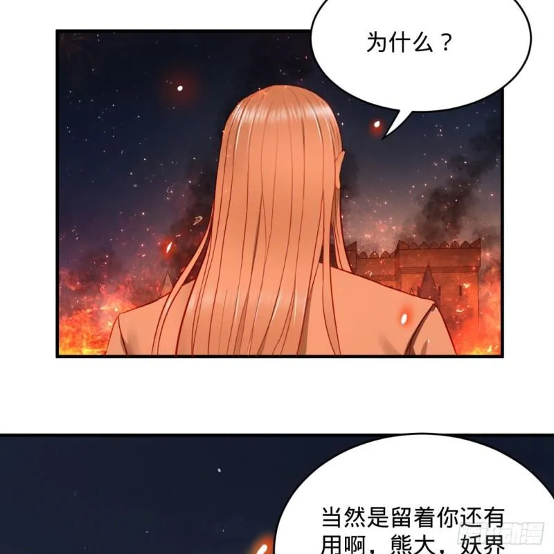 110回 哎哟你的操作是真的多 第6页