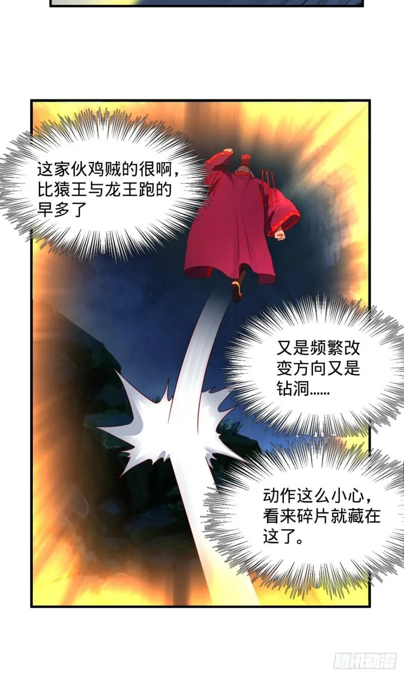 110回 哎哟你的操作是真的多 第13页