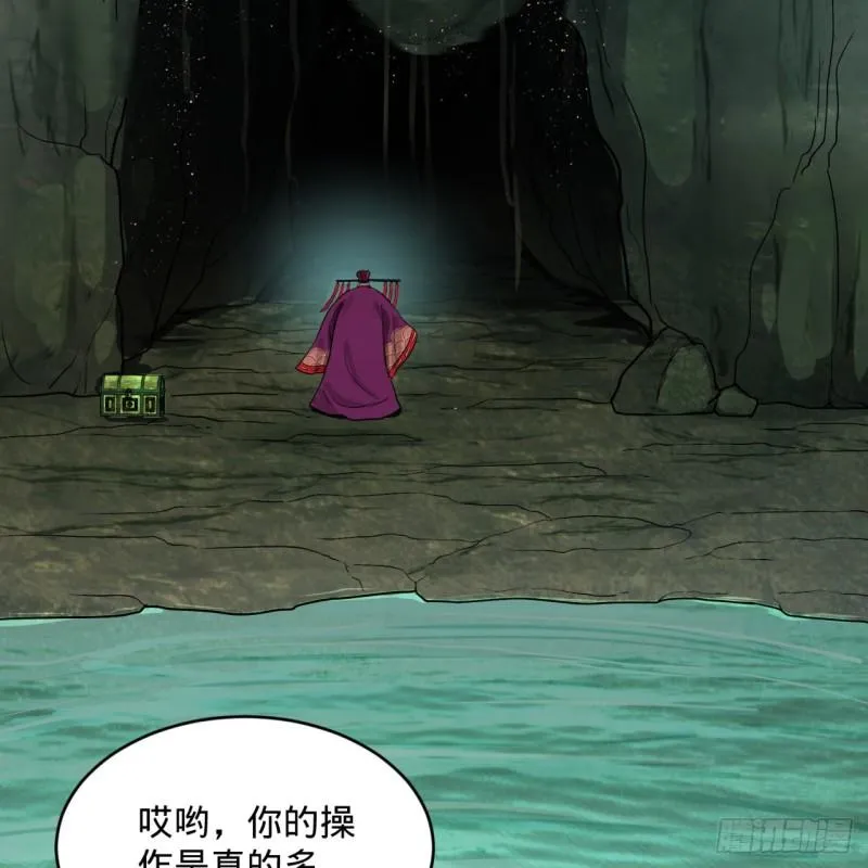 110回 哎哟你的操作是真的多 第26页
