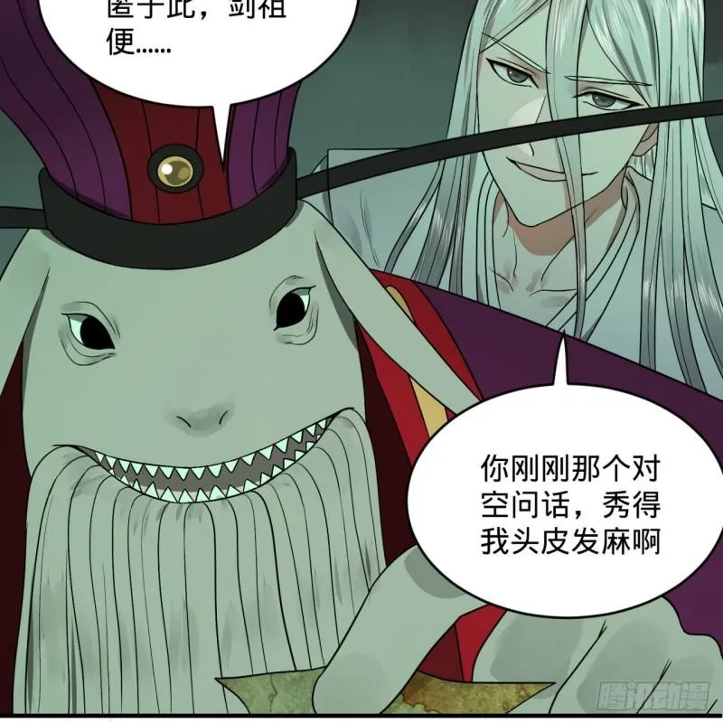 110回 哎哟你的操作是真的多 第32页