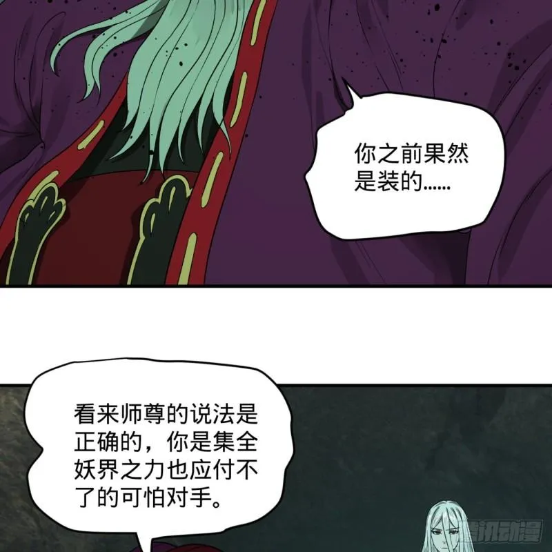 110回 哎哟你的操作是真的多 第40页