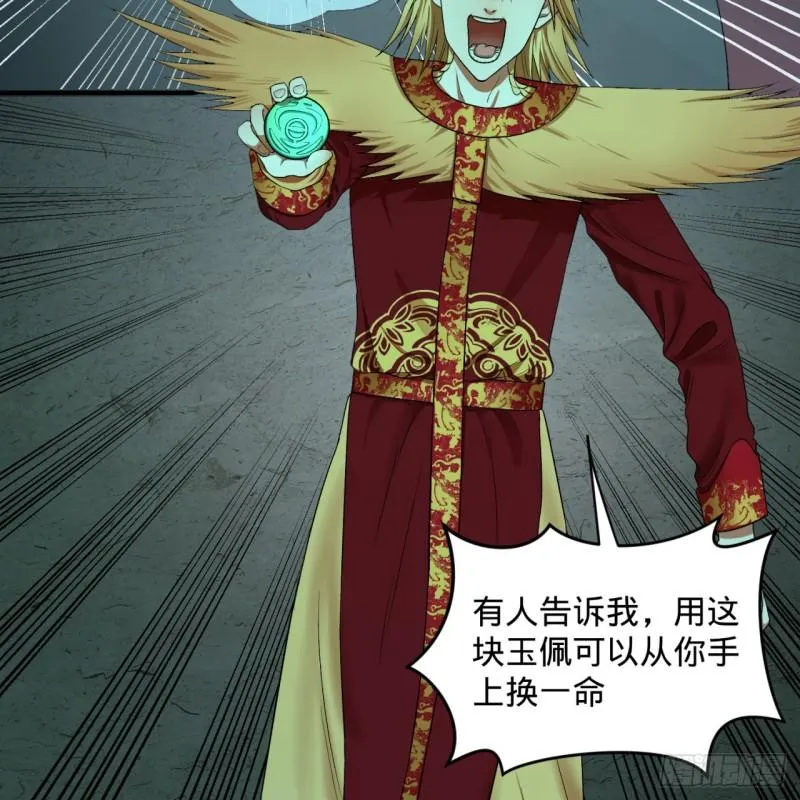 110回 哎哟你的操作是真的多 第60页