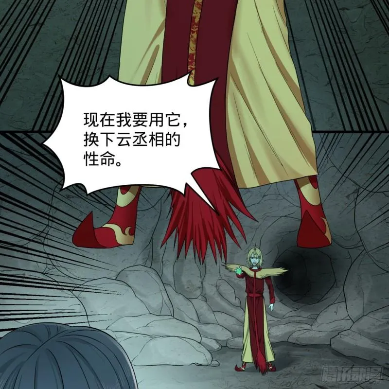 110回 哎哟你的操作是真的多 第61页