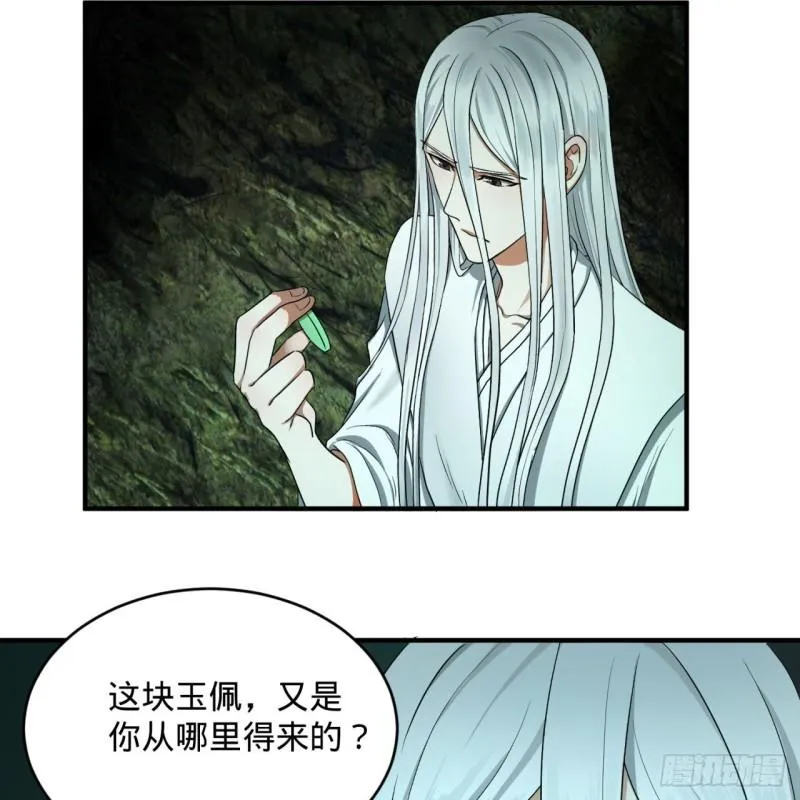 110回 哎哟你的操作是真的多 第64页