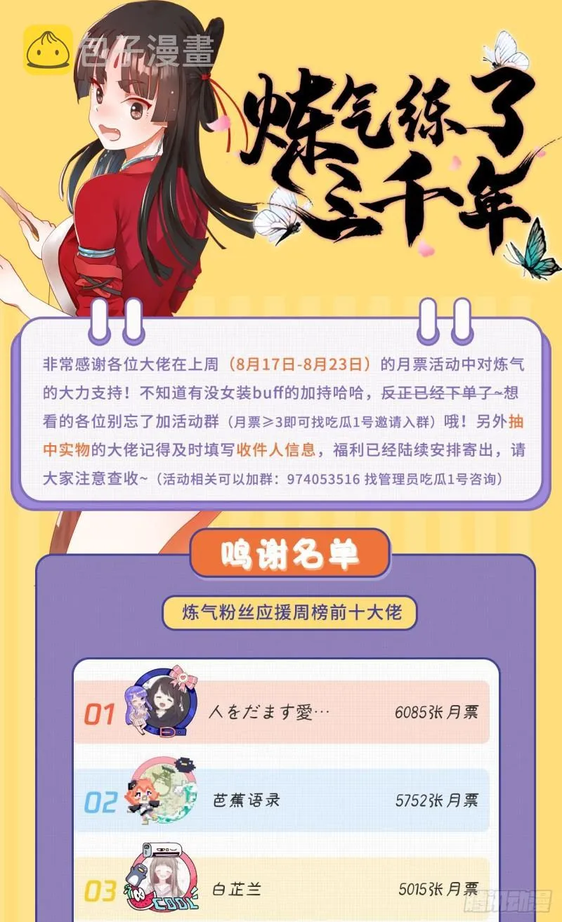 110回 哎哟你的操作是真的多 第68页
