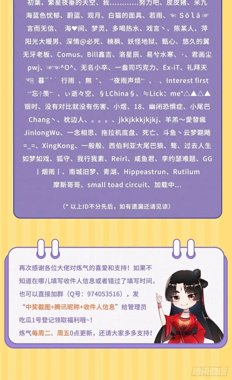 110回 哎哟你的操作是真的多 第70页