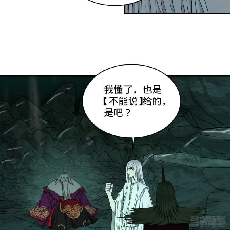 111回 不好意思哦 第4页