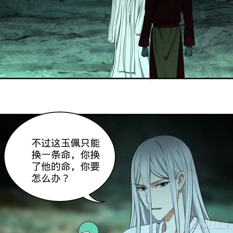 111回 不好意思哦 第5页