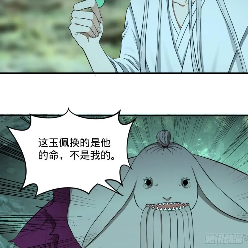 111回 不好意思哦 第6页