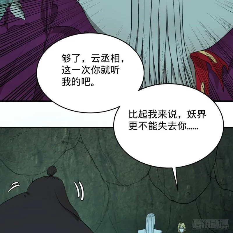 111回 不好意思哦 第7页