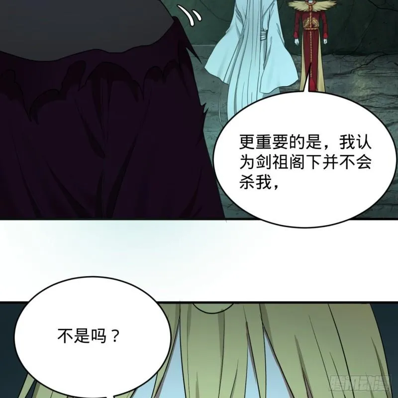 111回 不好意思哦 第8页