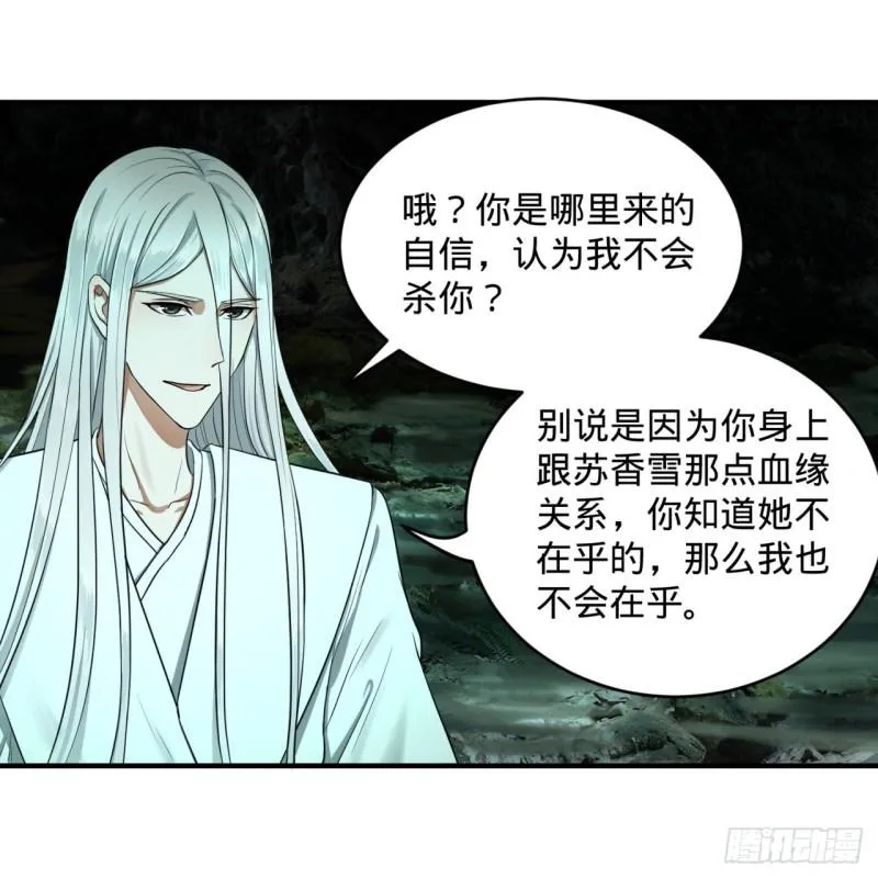 111回 不好意思哦 第10页