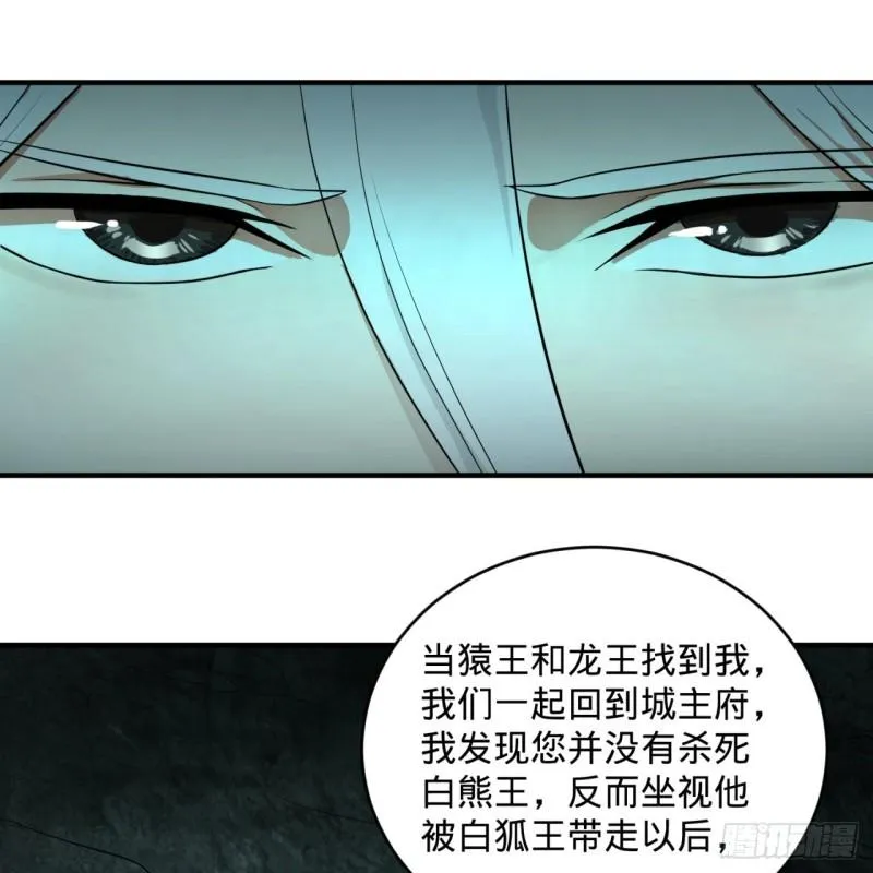 111回 不好意思哦 第12页