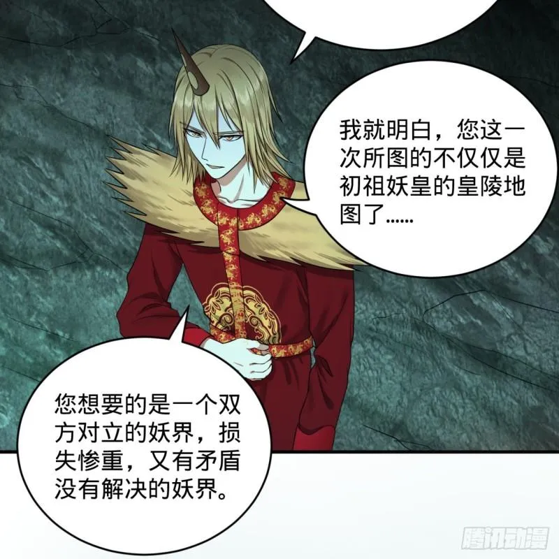 111回 不好意思哦 第13页