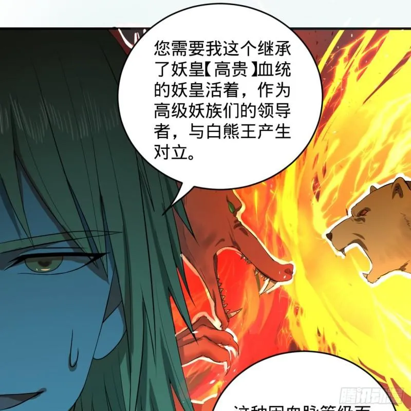 111回 不好意思哦 第14页