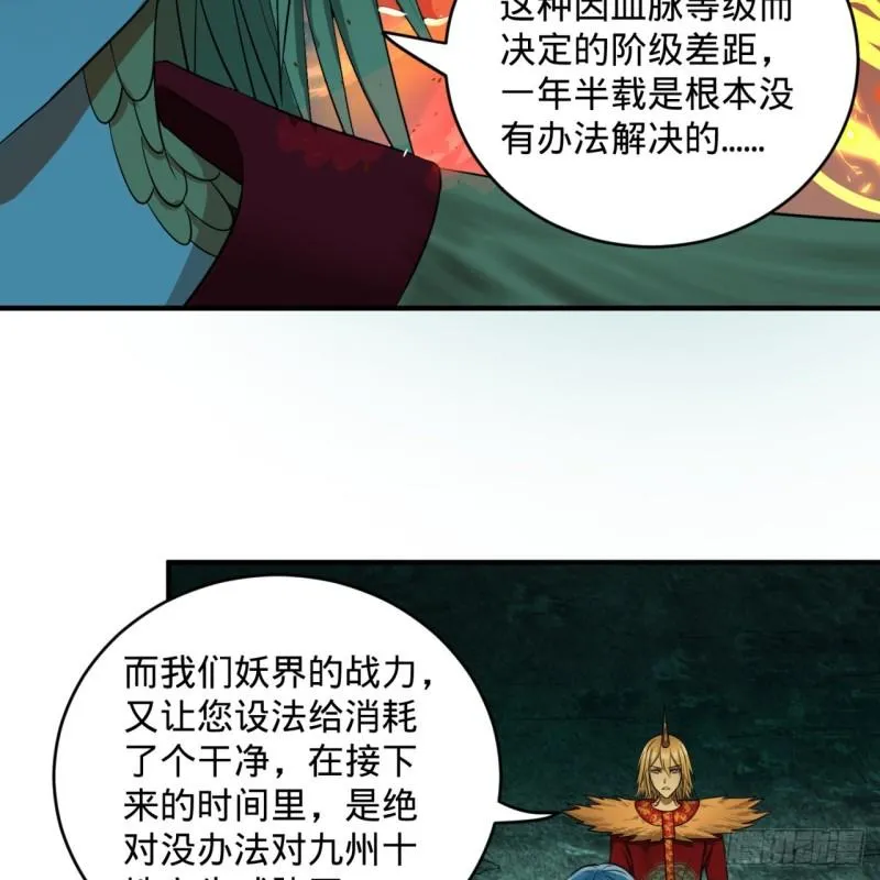 111回 不好意思哦 第15页