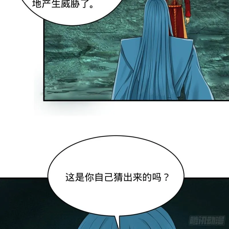 111回 不好意思哦 第16页