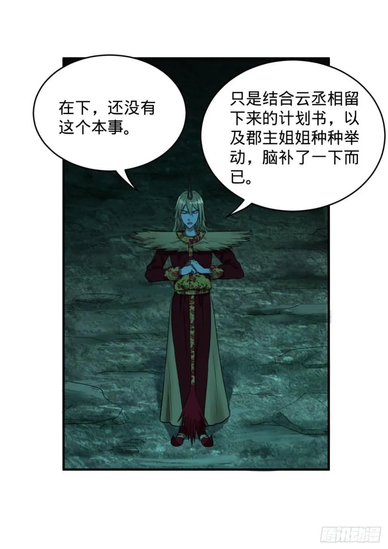 111回 不好意思哦 第18页