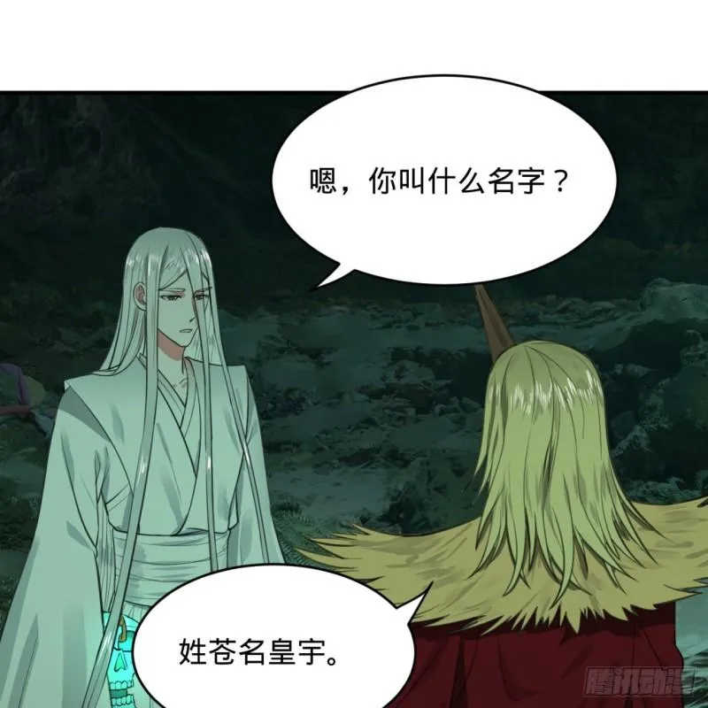 111回 不好意思哦 第19页