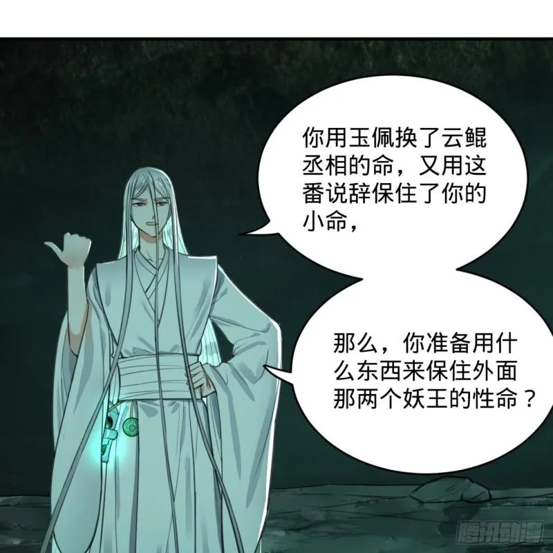 111回 不好意思哦 第21页