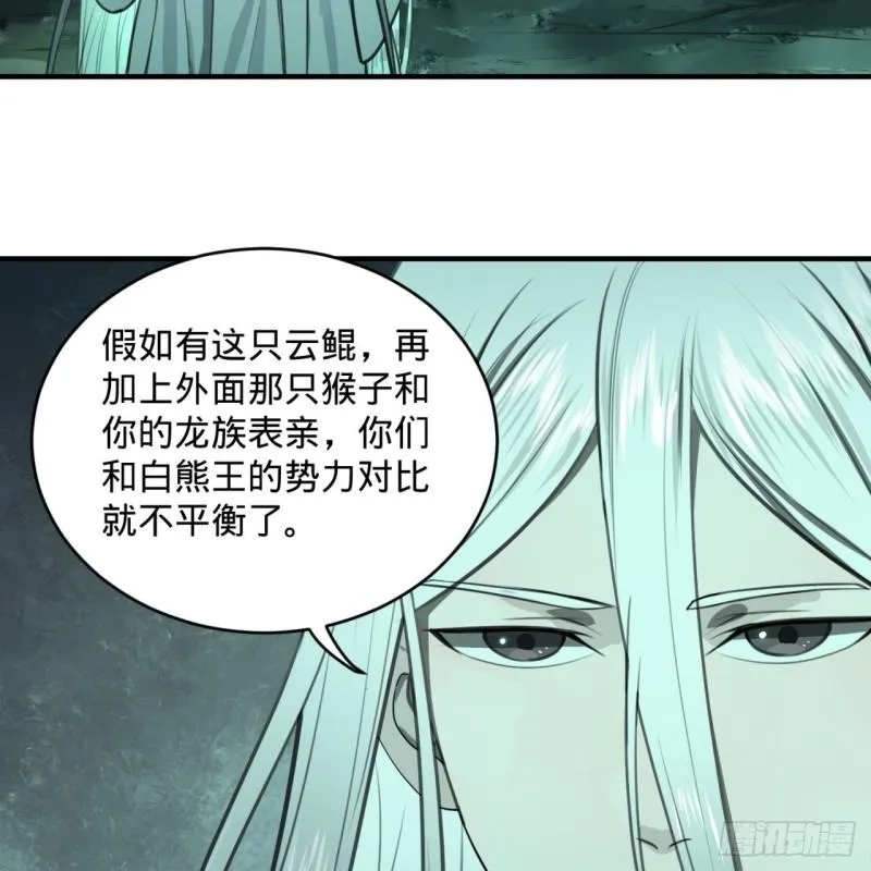 111回 不好意思哦 第22页