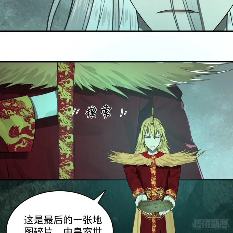 111回 不好意思哦 第23页