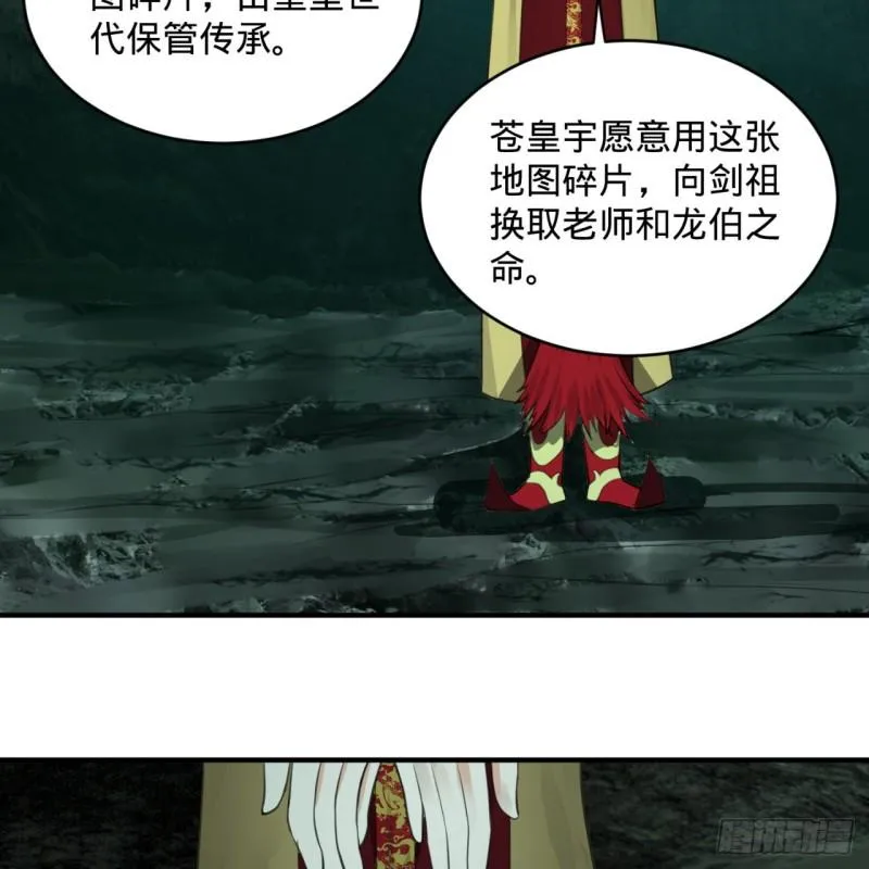 111回 不好意思哦 第24页