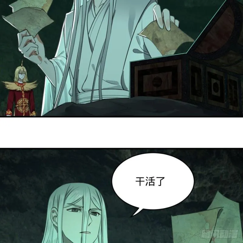 111回 不好意思哦 第27页