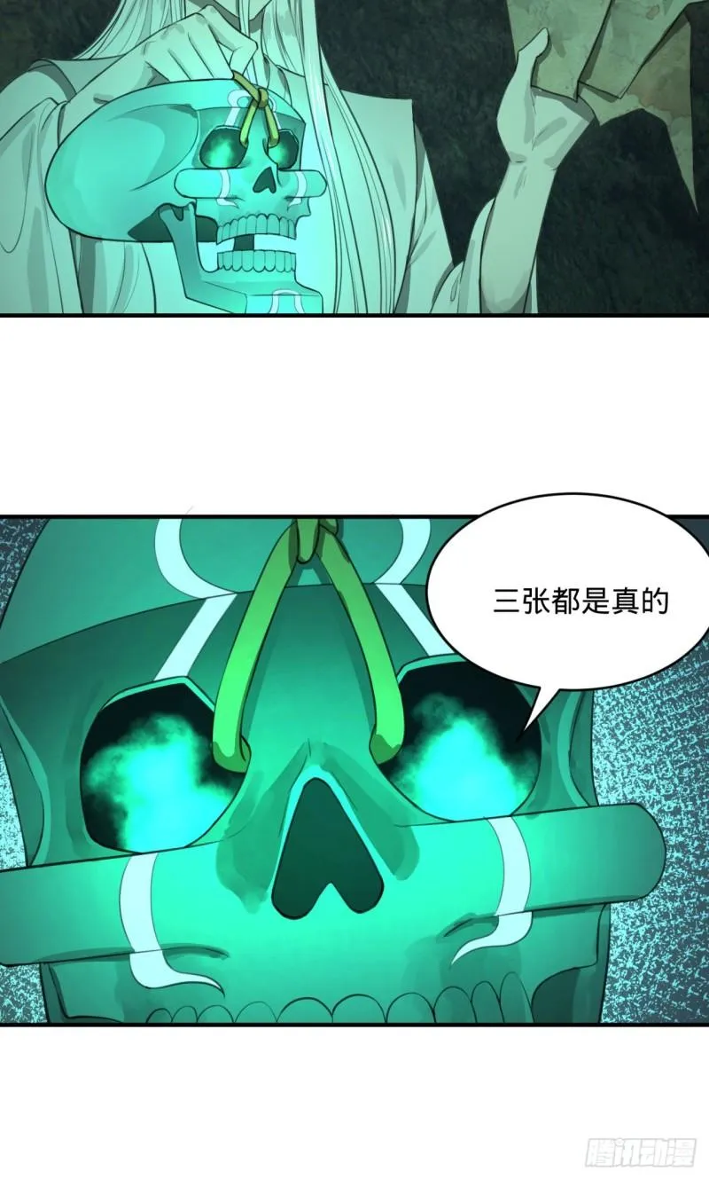 111回 不好意思哦 第28页