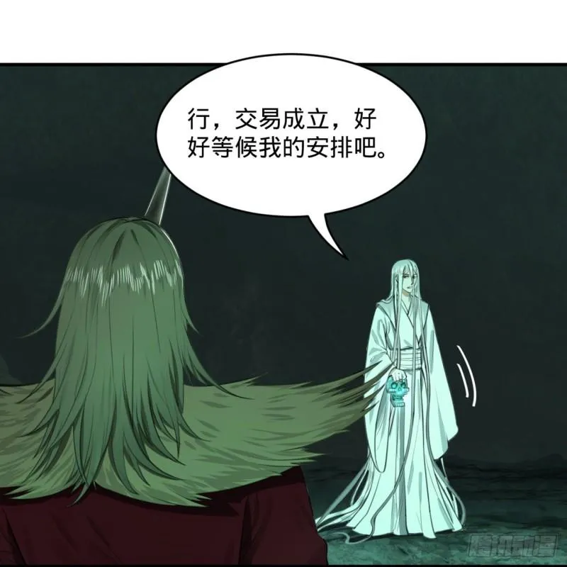 111回 不好意思哦 第29页