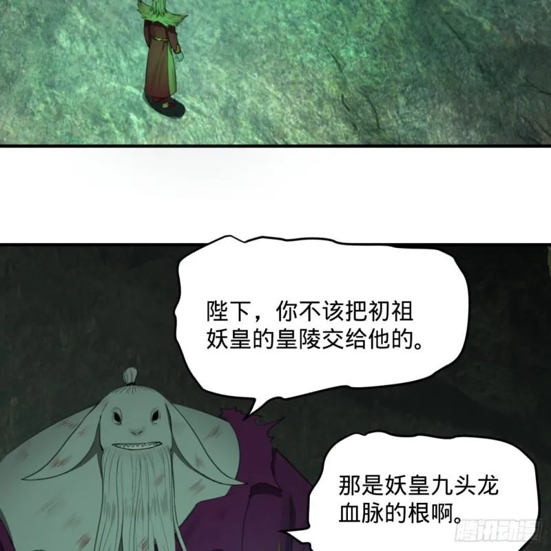 111回 不好意思哦 第31页